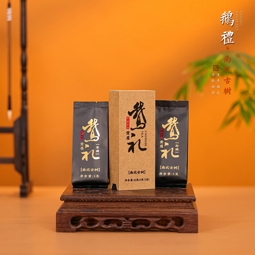 【720专属】三简鹅总白茶鹅礼组合