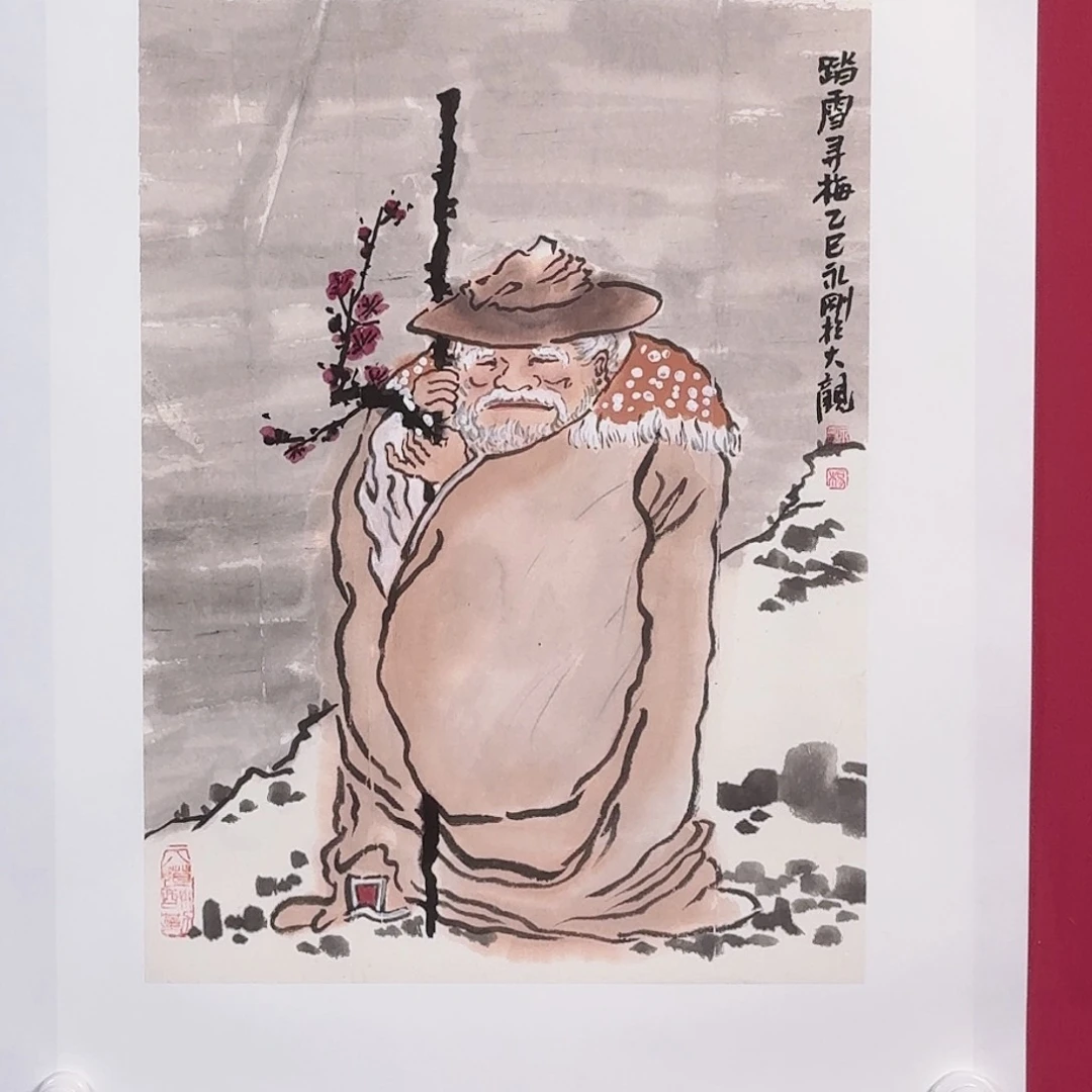 国画子初书画墨宝