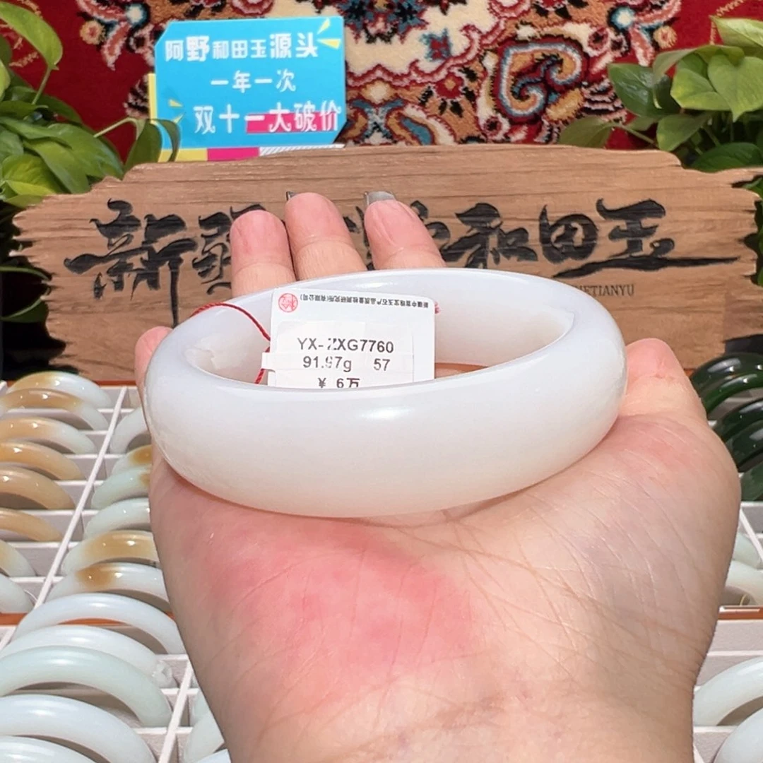 未镶嵌手镯和田玉天然和田玉宽胎手镯