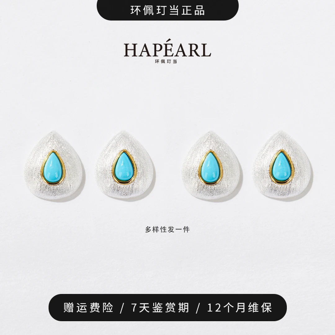 环佩玎当月光睡美人s925银绿松耳环（多样性发1）