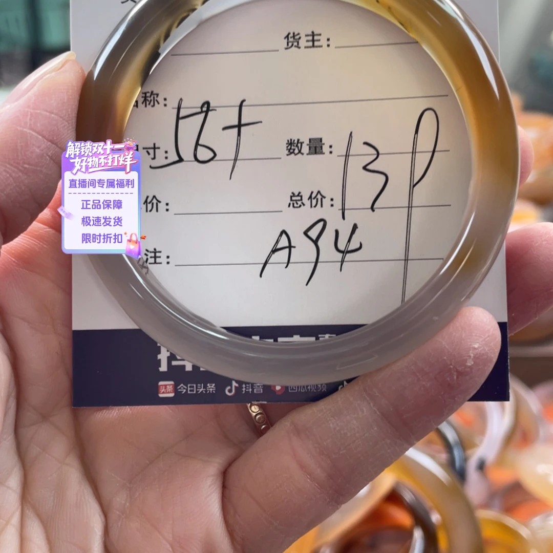 玛瑙/玉髓未镶嵌手镯