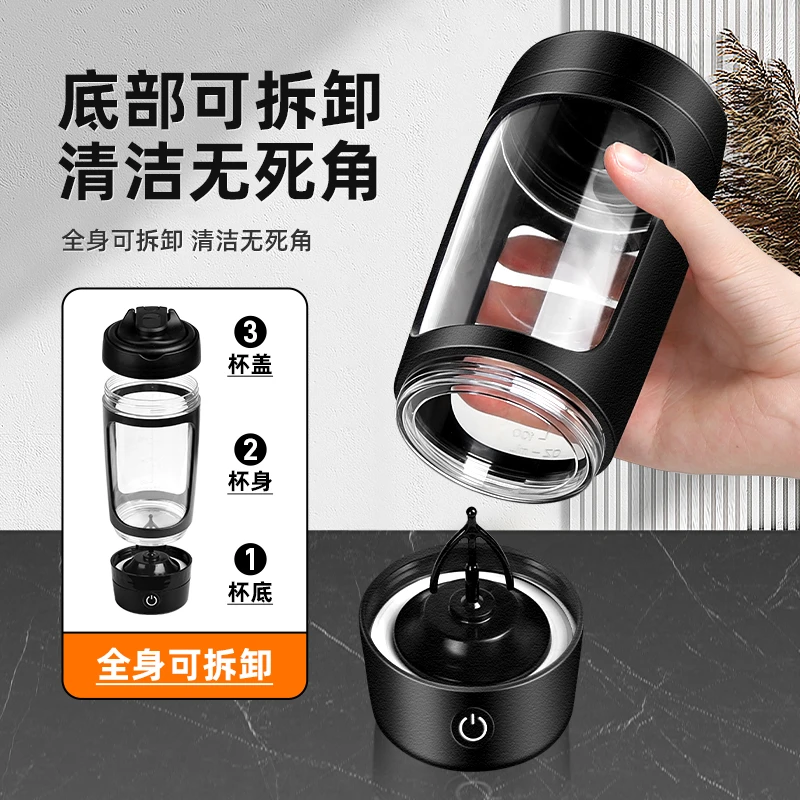 2025新款全自动搅拌杯tritan电动摇摇杯健身咖啡奶粉豆运动水杯子