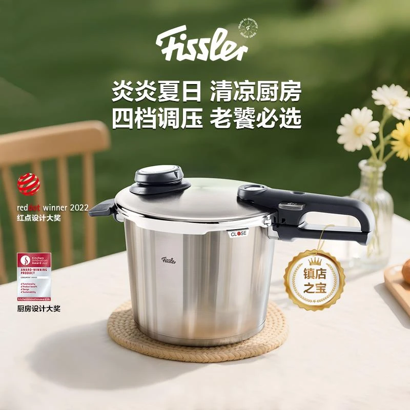 德国皇家璀璨高速快锅压力锅高压锅燃气电磁炉家用