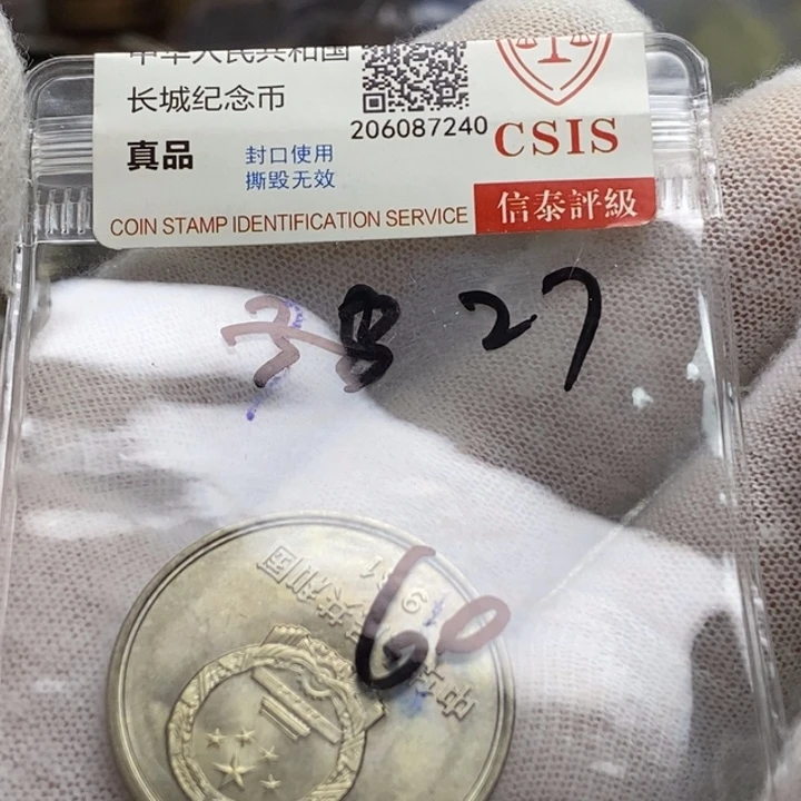 其他普通金属10....81一元