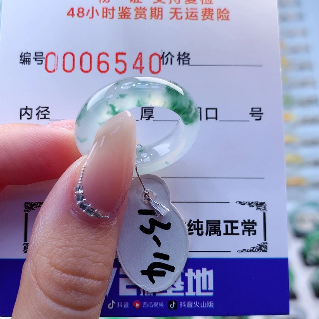 翡翠戒指未镶嵌翡翠