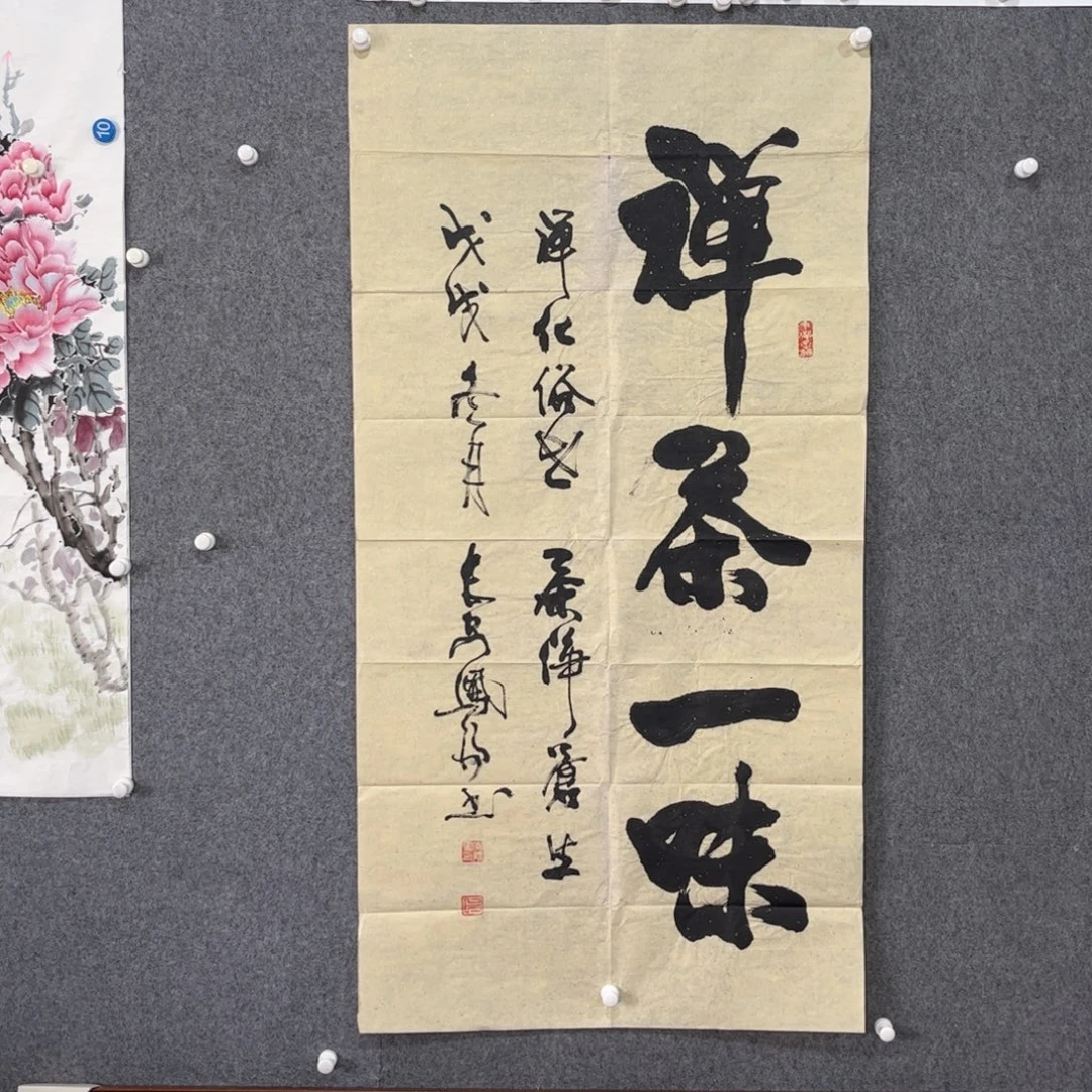书法中雅煊精品书法