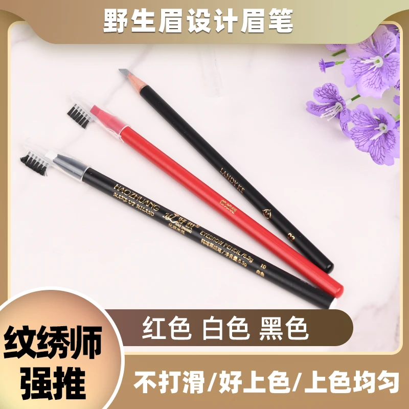 线条眉专用黑色白色红色眉笔设计线条边框排列易上色不晕色眉笔