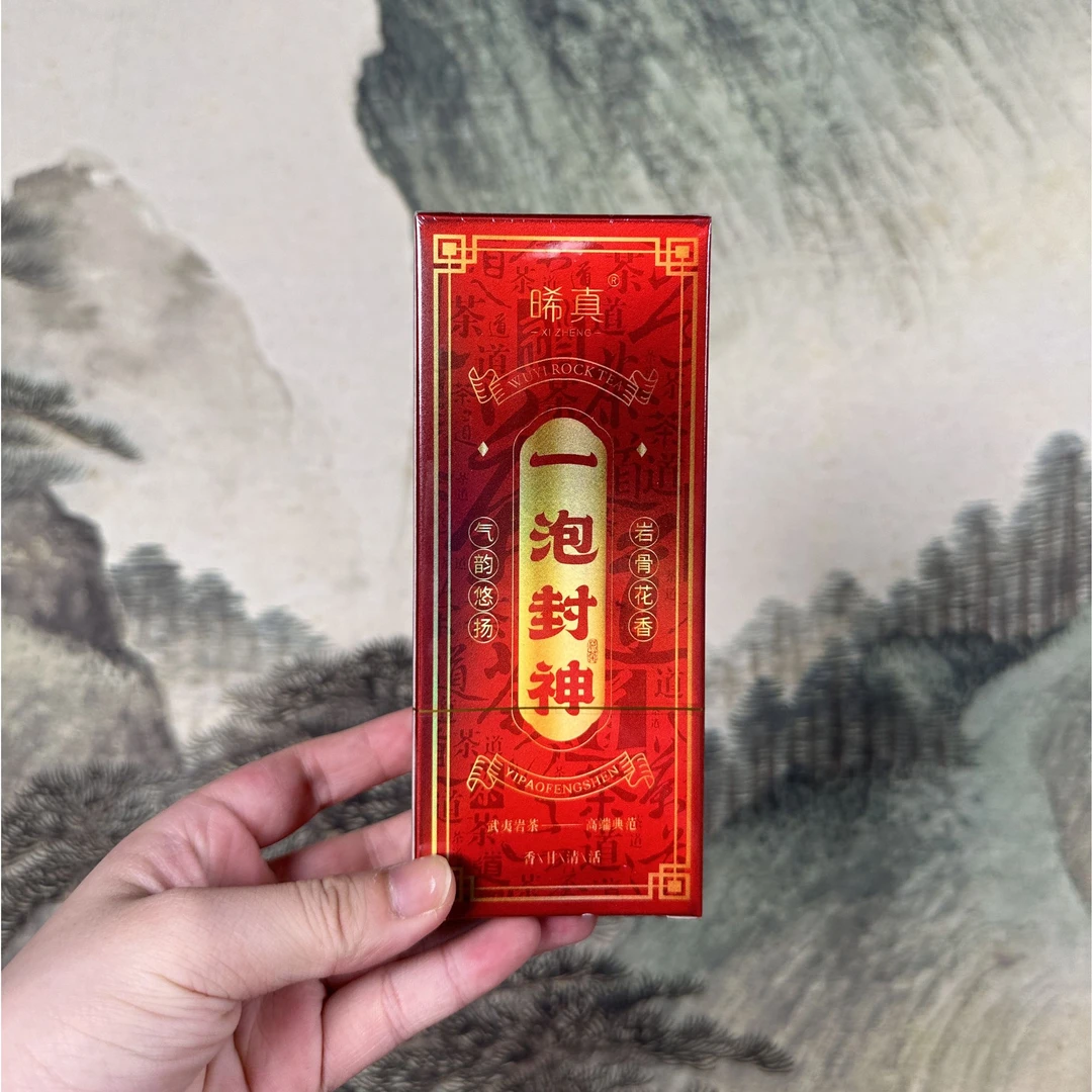 【晞真 一泡封神(8.5g*2泡)】武夷岩茶果香肉桂茶