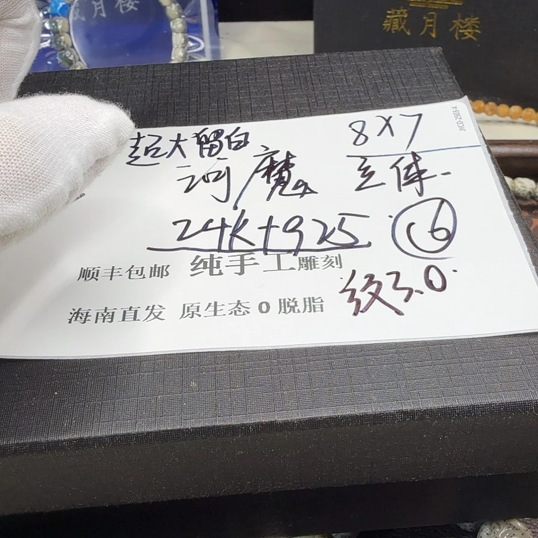 星月菩提吊坠河魔6