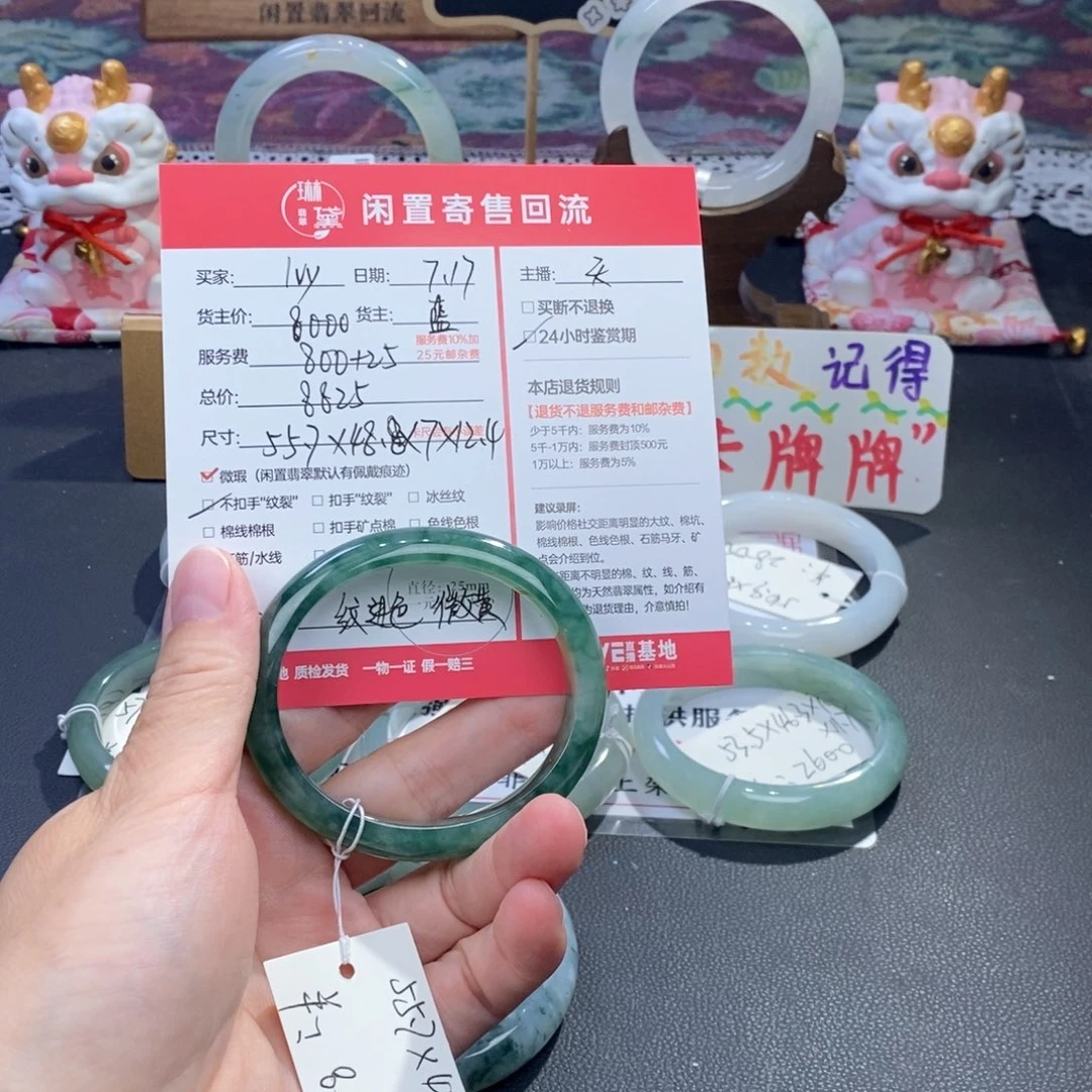 定制翡翠未镶嵌I****瓜