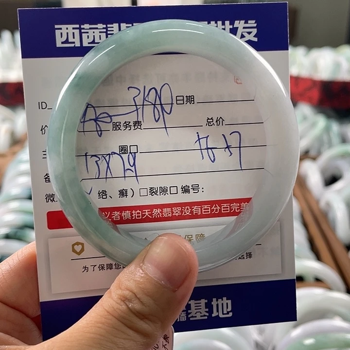 未镶嵌手镯翡翠888