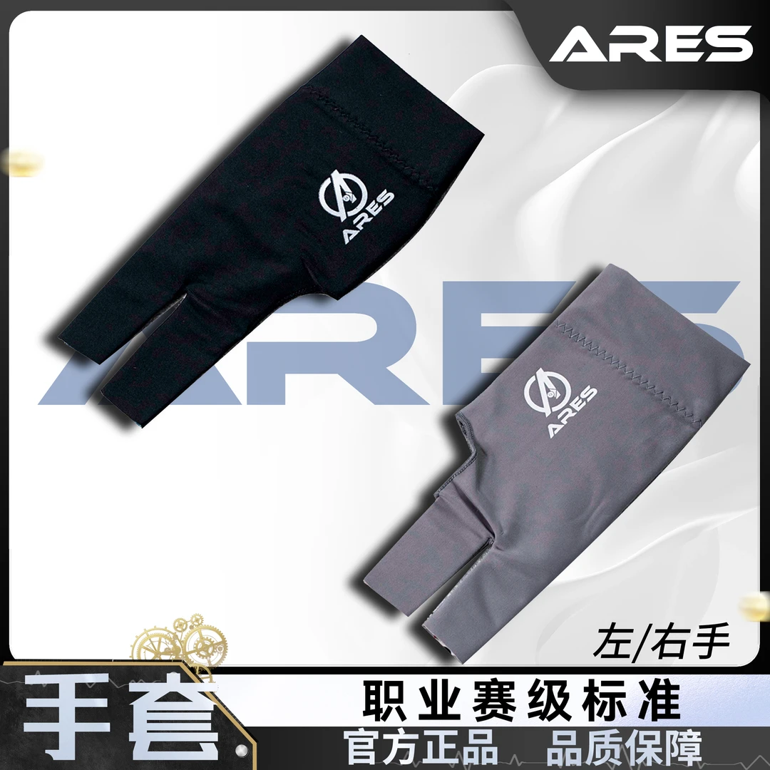台球桌球手套职业台球厅手套批左手右手职业男士台球擦杆布