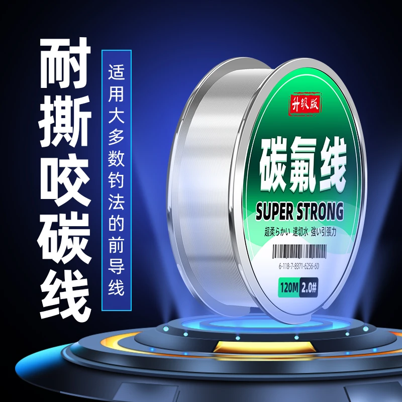 云飞鱼软碳氟前导线耐磨抗卷曲路亚远投子线尼龙线主线正品钓鱼线