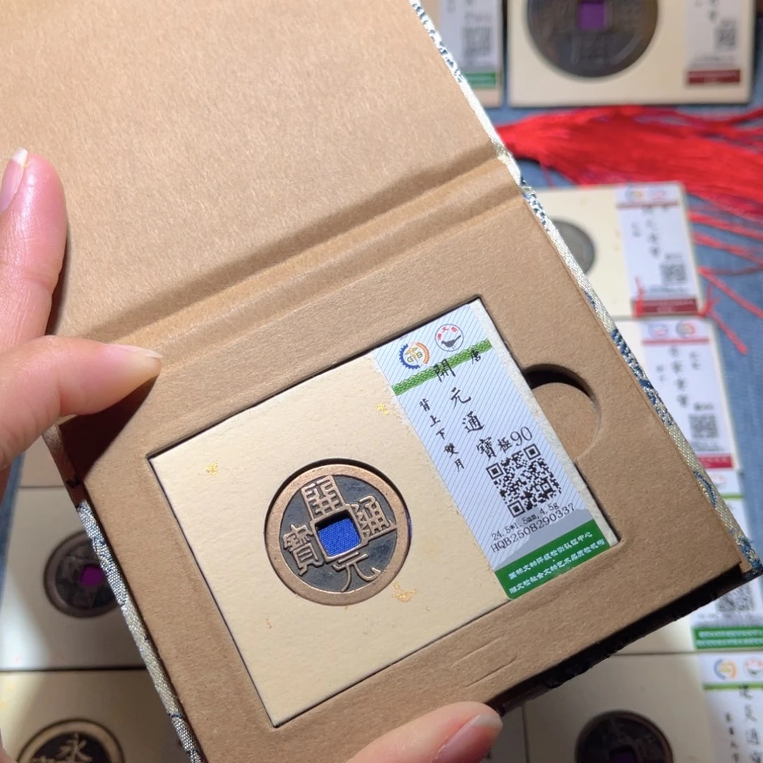 金***水铜隆兴收藏兰兰开元0337