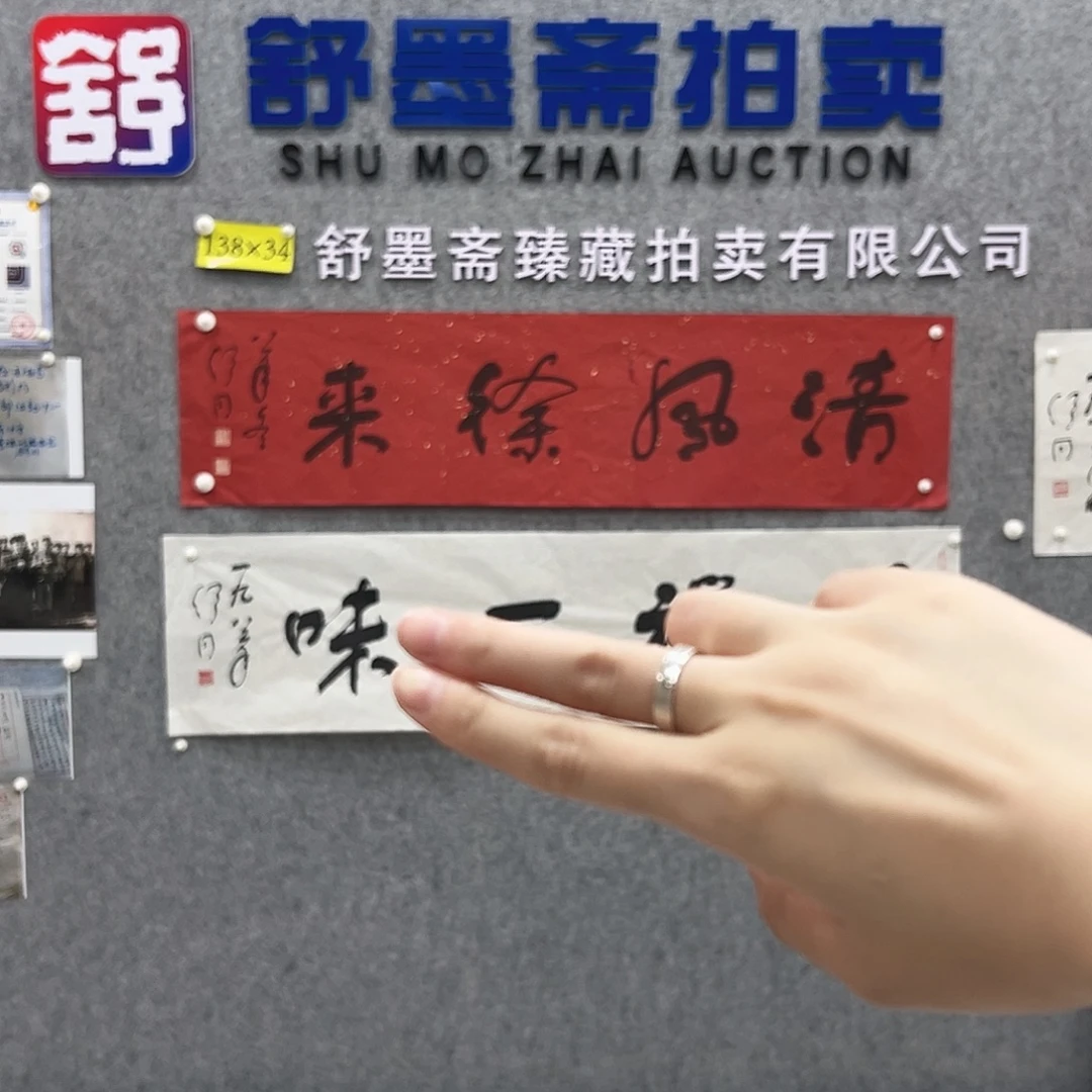 书法书法精品一副