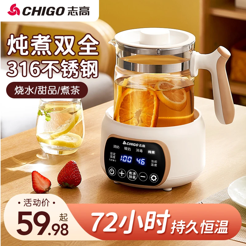 志高养生壶家用多功能烧水壶全自动保温除氯炖煮母婴热奶电热水壶