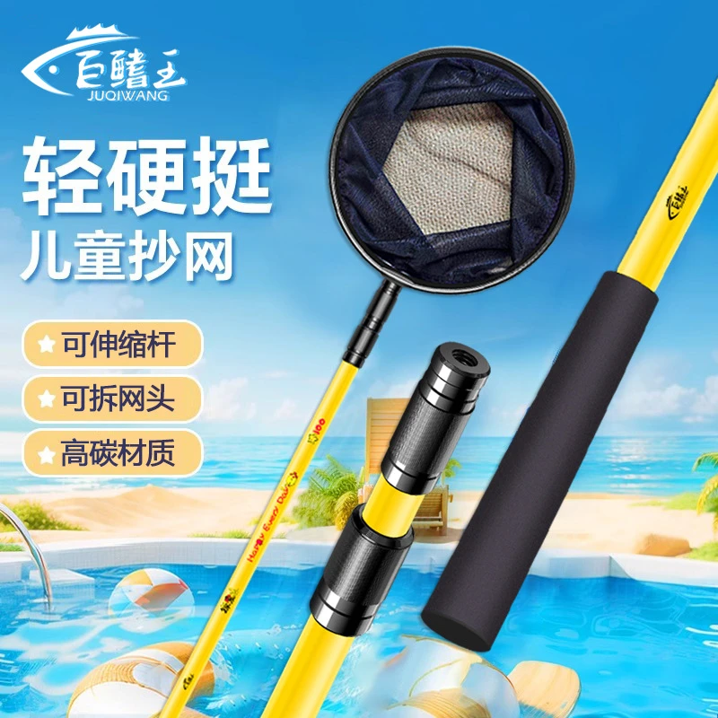 抄网超轻超硬捞鱼网兜可伸缩折叠抄网杆户外捕小鱼抓蜻蜓玩具