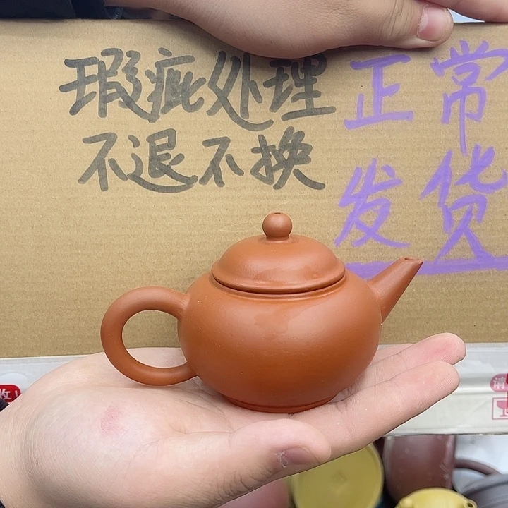 紫砂茶壶宜兴紫砂壶瑕疵