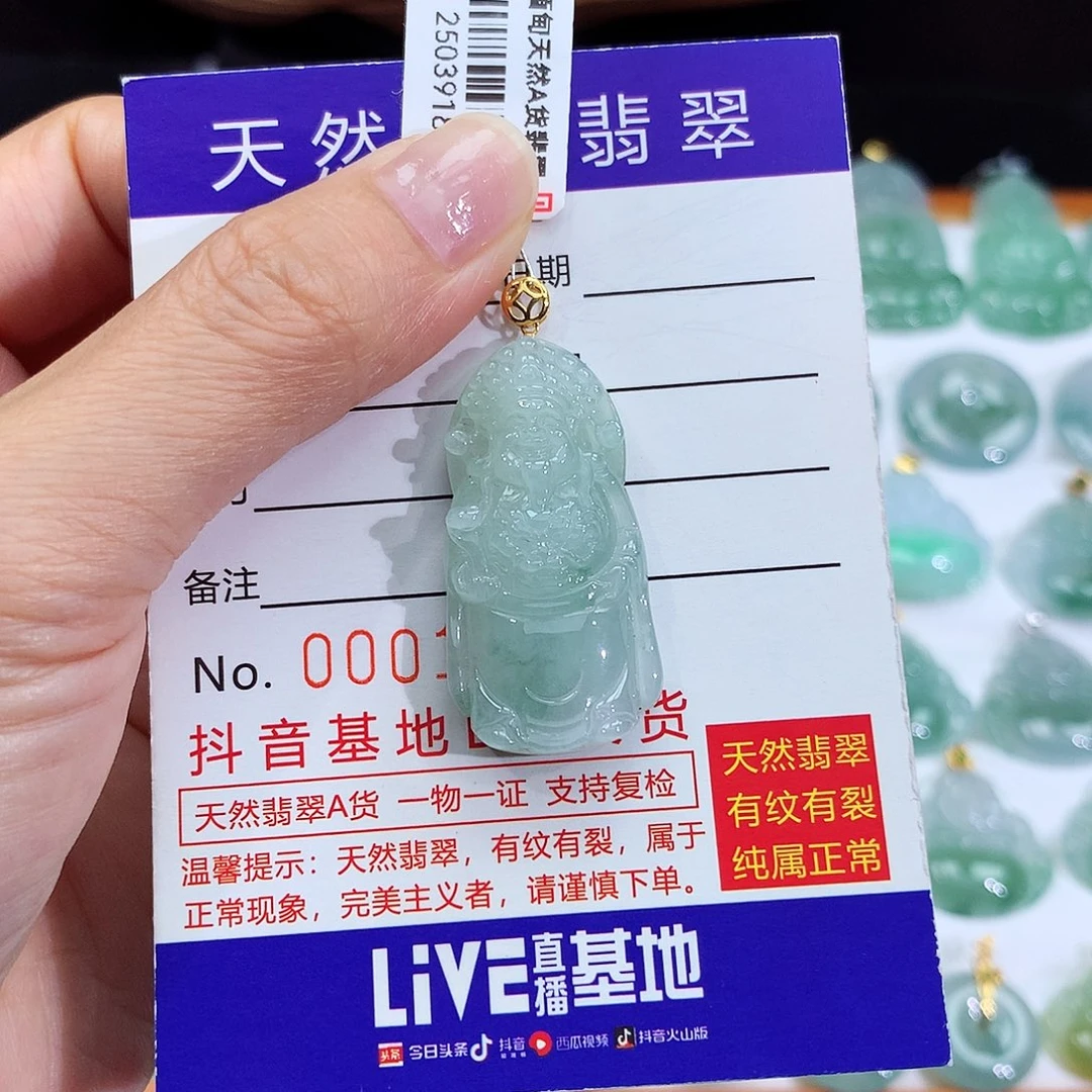翡翠18K金镶嵌颈饰翡翠吊坠