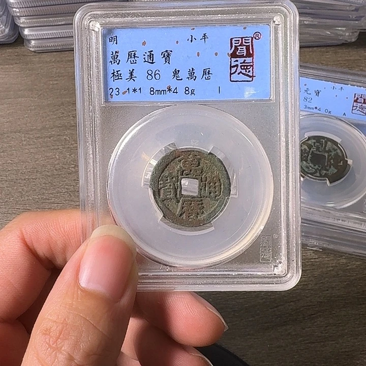 铜A闻博文化万历通宝