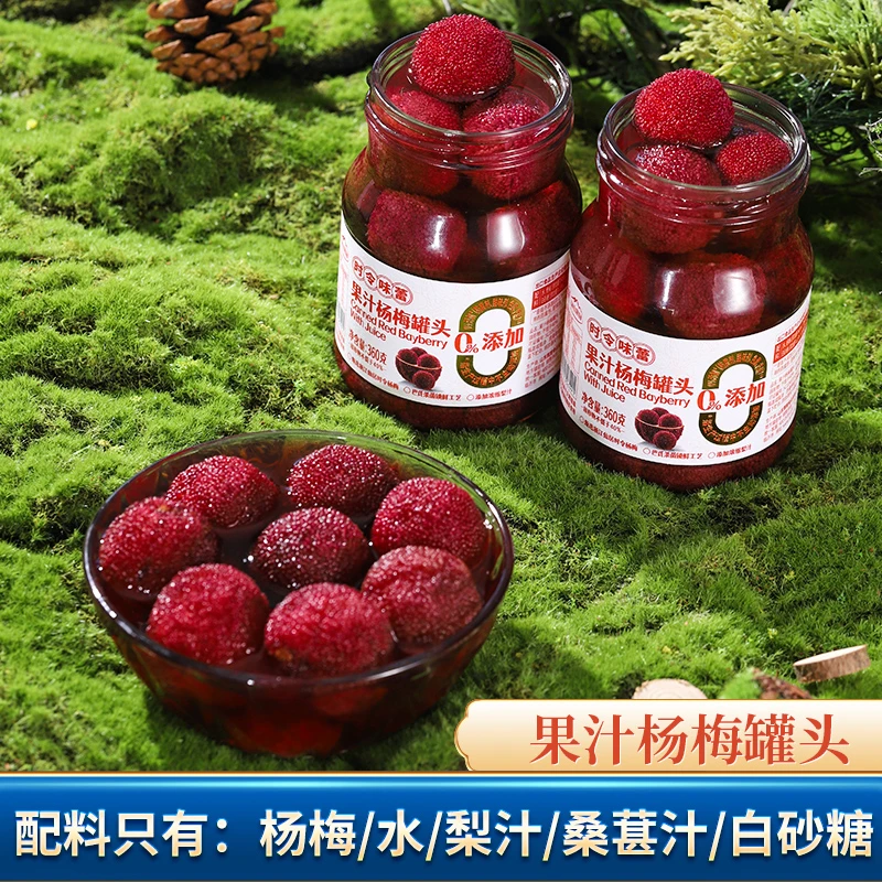 0 添加 PDL 盒马同款绿山果园杨梅罐头 360 克/瓶 4 瓶包邮