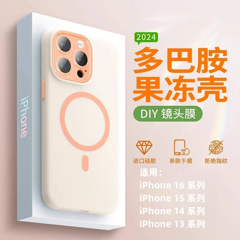 适用苹果16ProMax手机壳新款磁吸液态硅胶15镜头膜全包防摔果冻壳