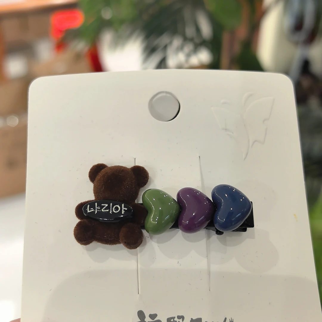 小清新彩色糖豆咖色小熊四公分压夹5215