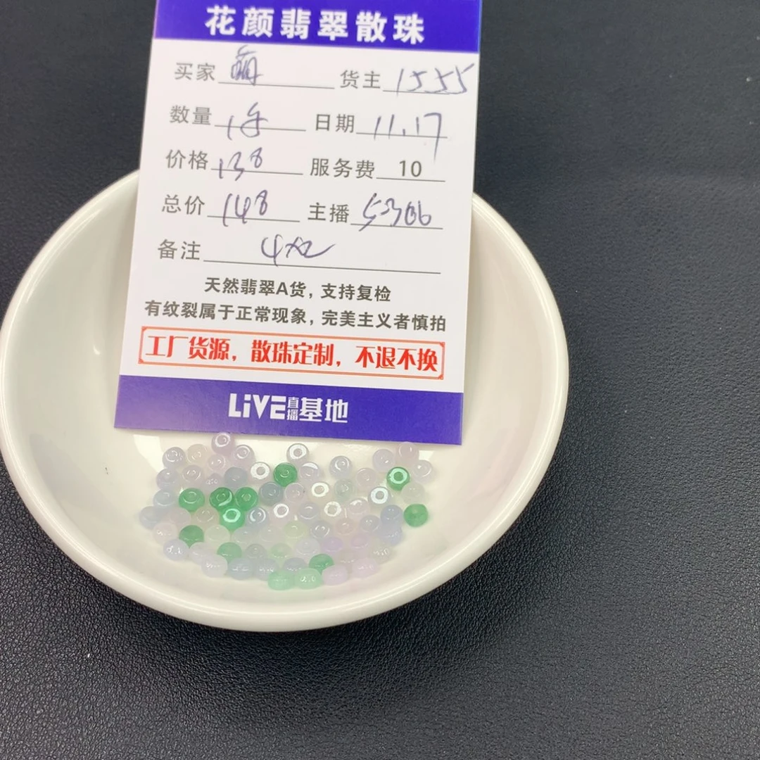 萌***儿翡翠散珠翡翠散珠DIY手串多样性自发