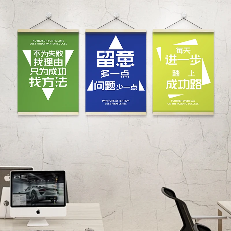 公司墙面装饰企业文化励志海报办公室创意挂画