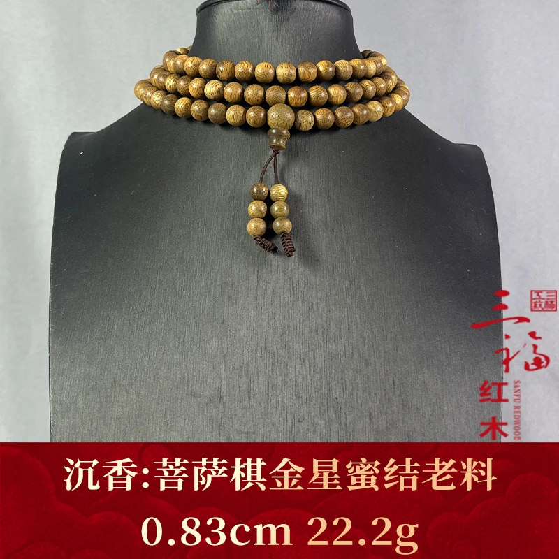 109739 菩萨棋金星蜜结老料 沉香