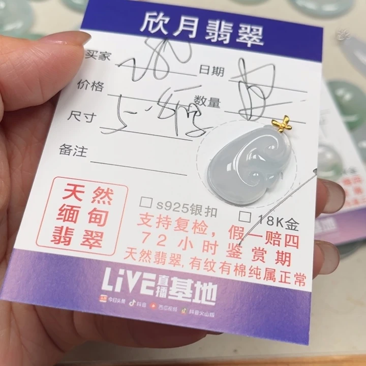 翡翠未镶嵌颈饰?*天然