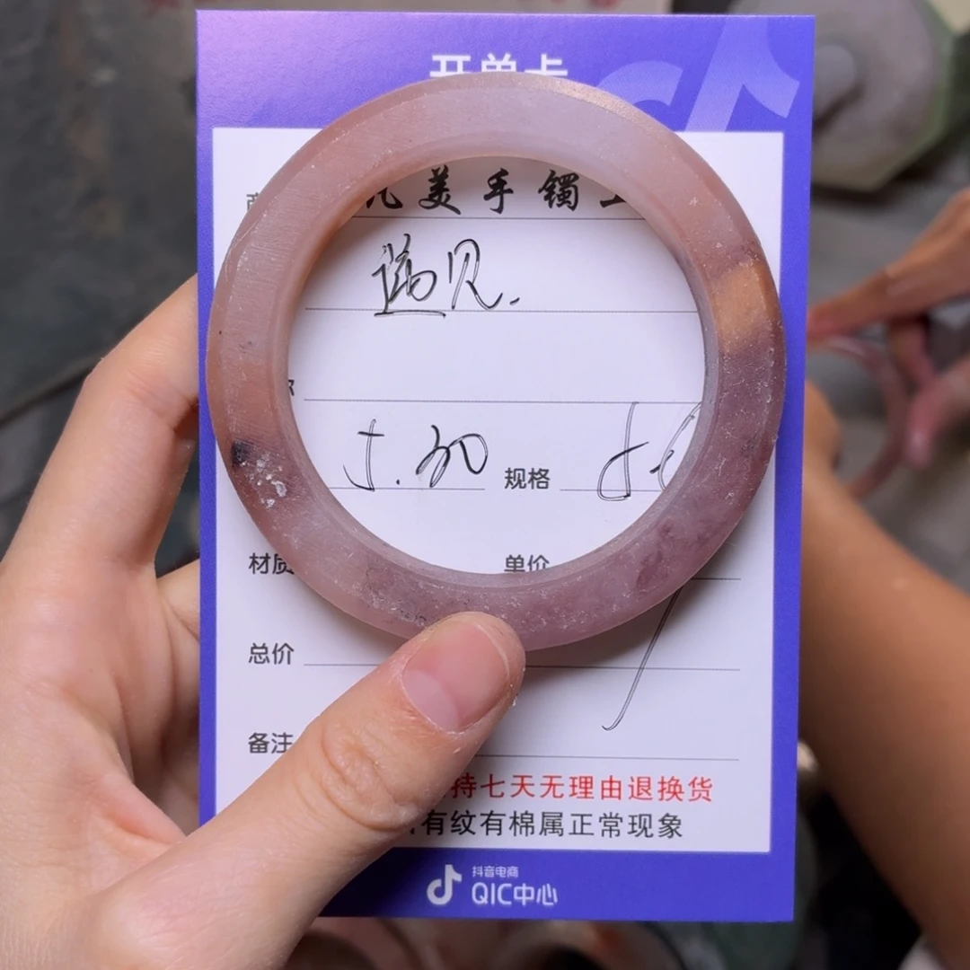 石英质玉手镯未镶嵌