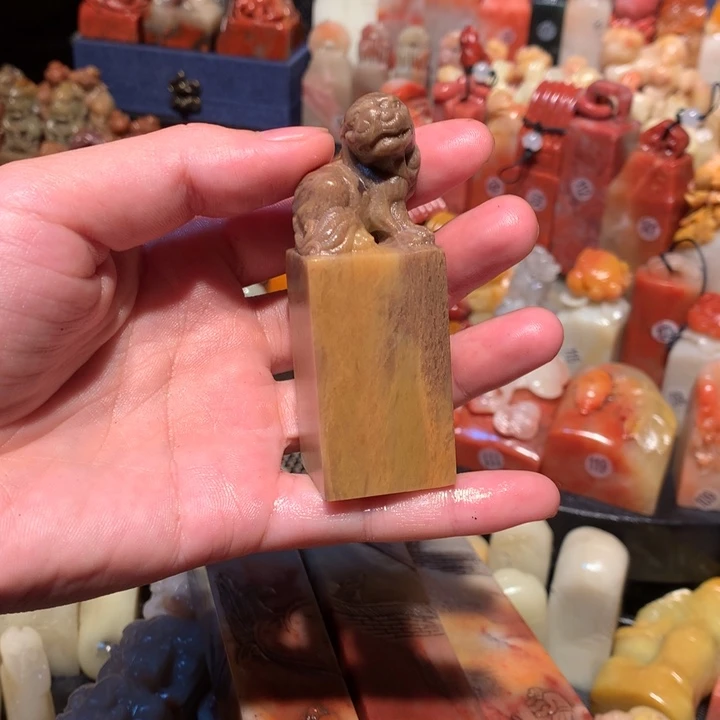 寿山石印石印石章
