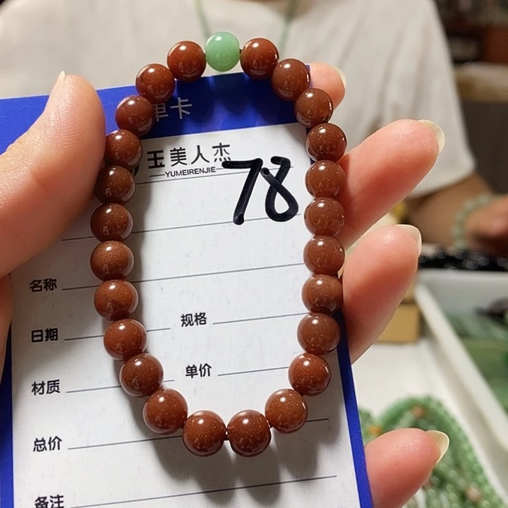密玉（石英质玉）挂坠未镶嵌