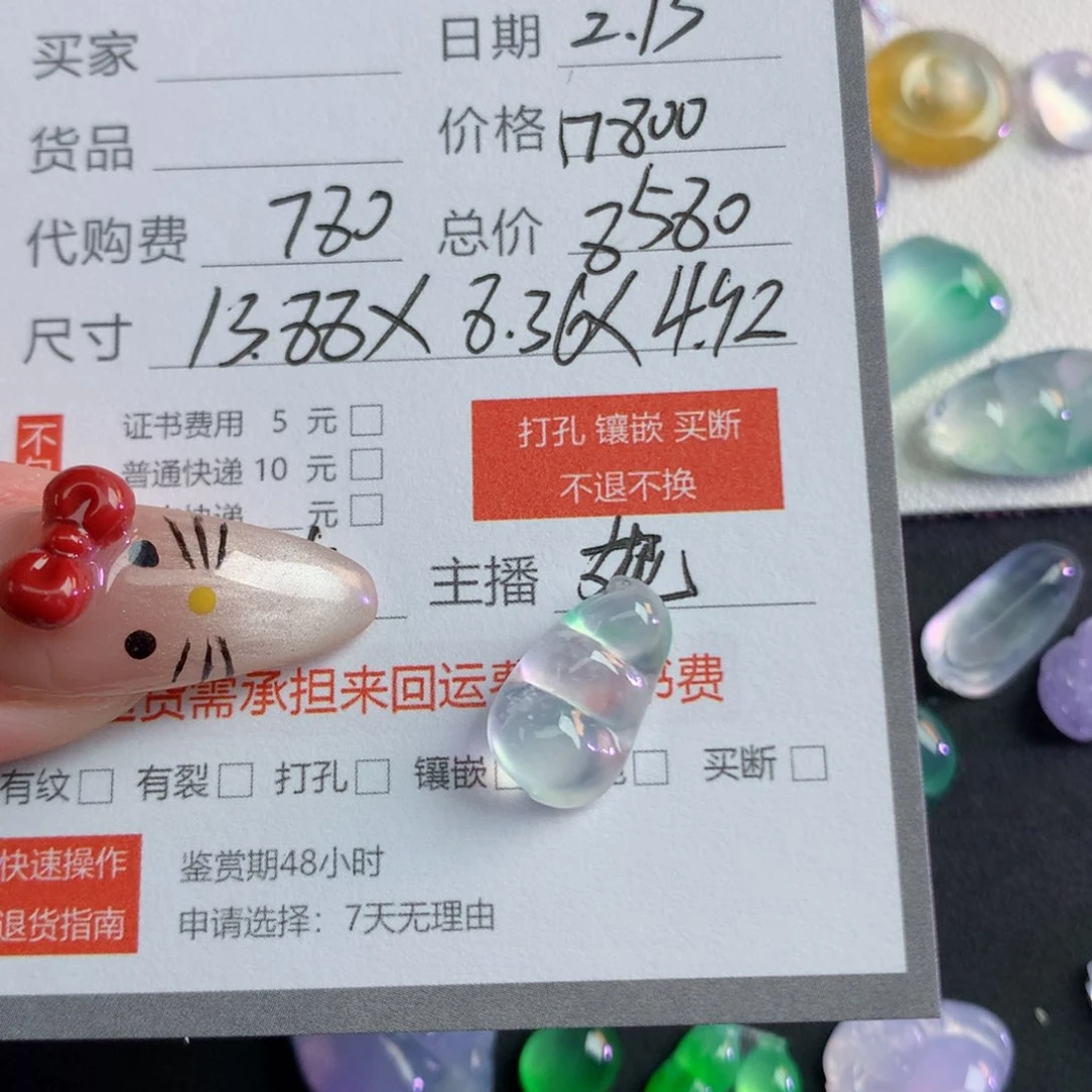 翡翠裸石J***?翡翠翡翠