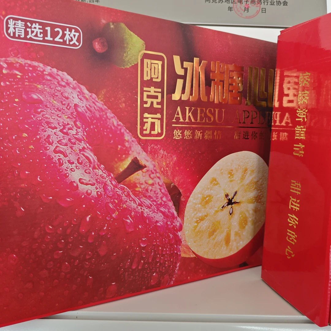 果王【豪华礼盒装】阿克苏冰糖心苹果 红旗坡直发 送人送礼