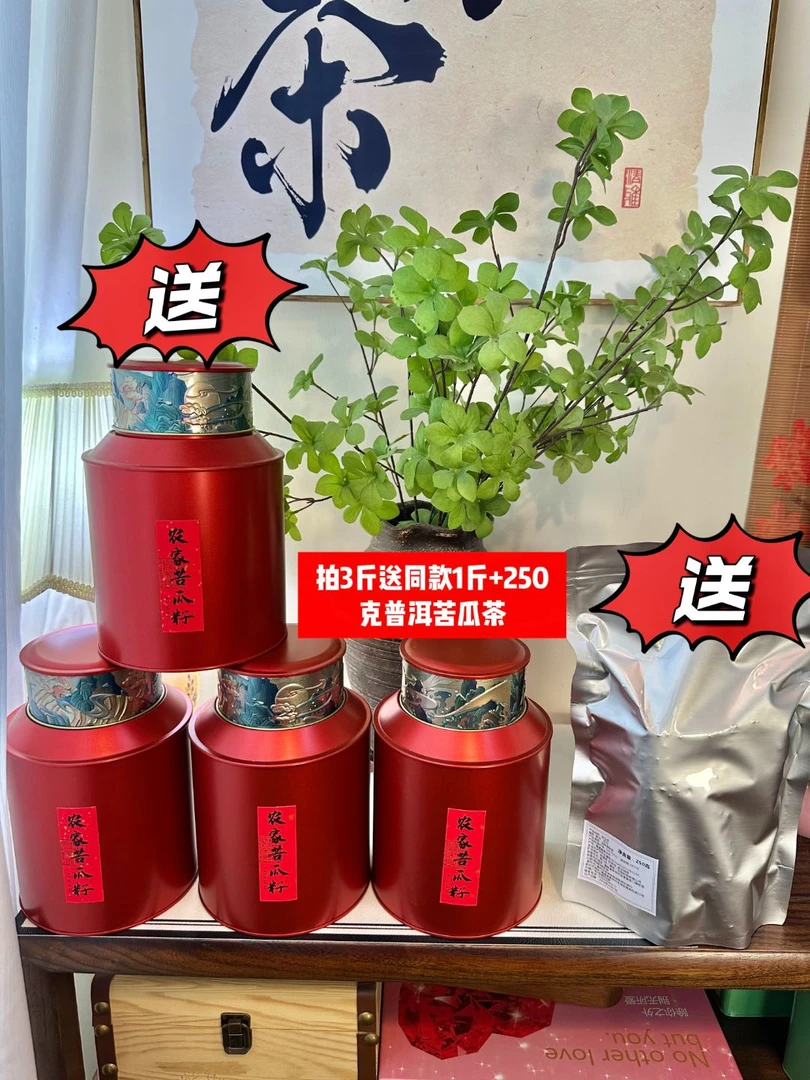 苦瓜籽【大份装更划算】阳光的味道果香蜜薯甜大麦香口感清甜