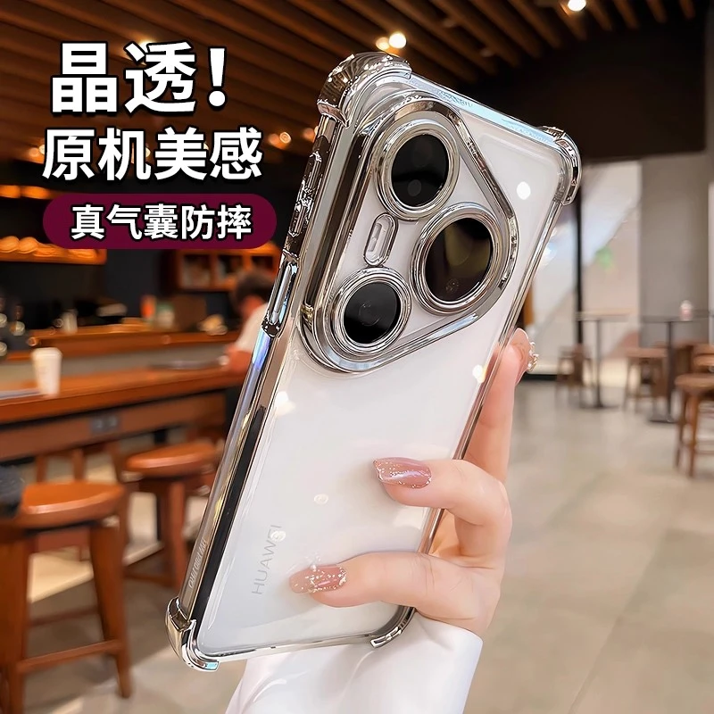 自带镜头膜适用华为Pura80Pro手机壳P80ultra磁吸支架p70全包防摔
