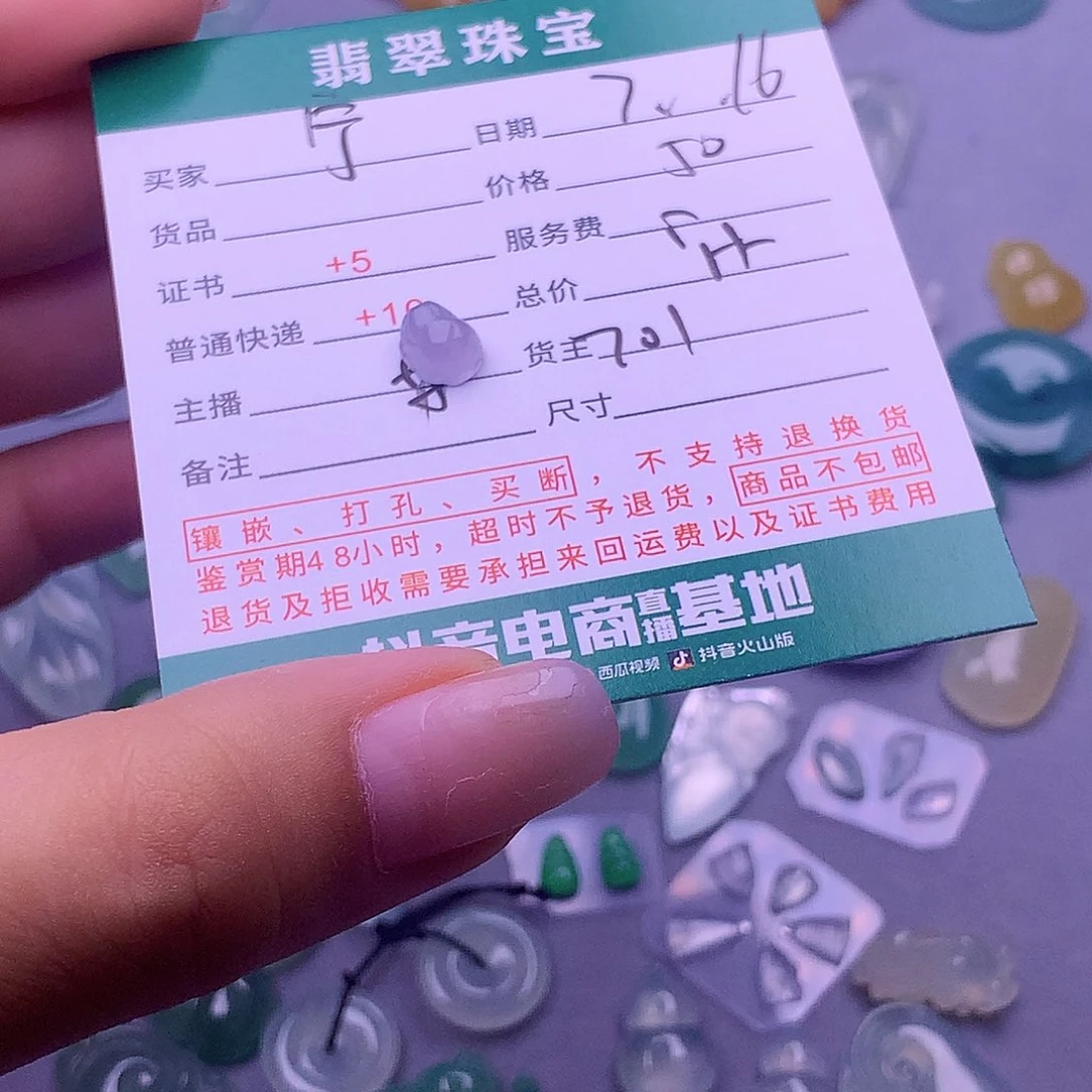 翡翠挂件未镶嵌宁*