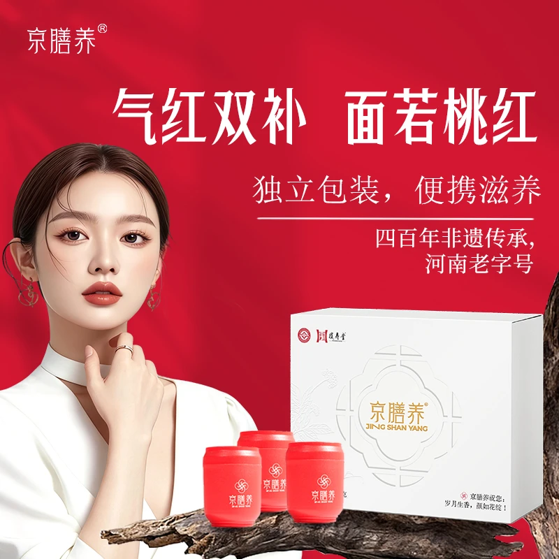 京膳养御养膏党参熟地玉灵膏冬季女性温和滋补便携装无添加