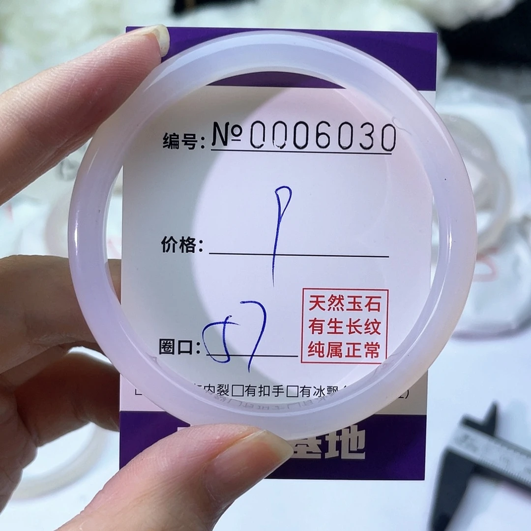 手镯玛瑙/玉髓未镶嵌030