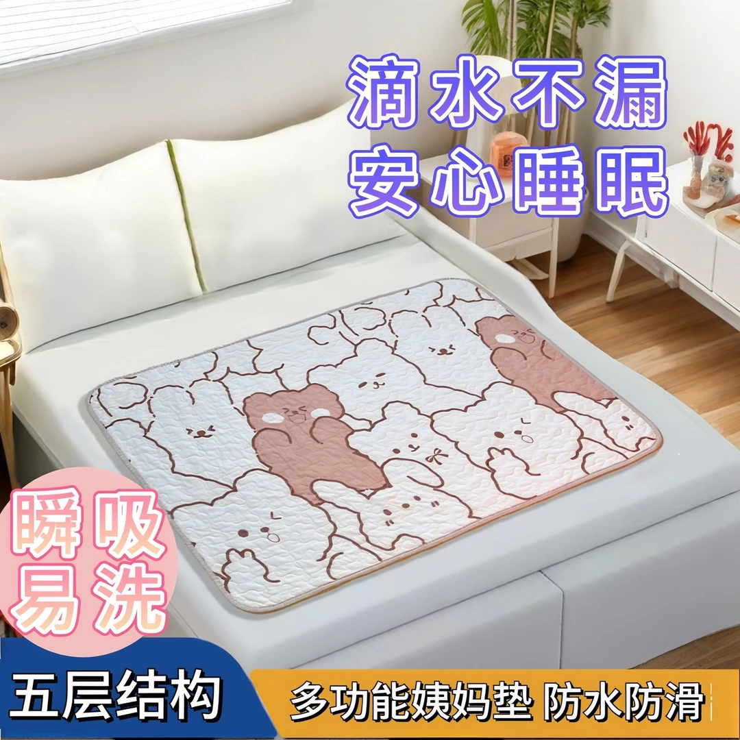 姨妈垫月经垫双面生理垫可洗经期月经垫婴儿例假床垫透气防水垫