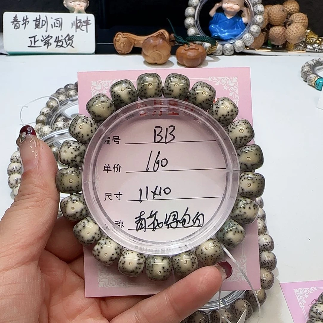 心月星月菩提一号B13