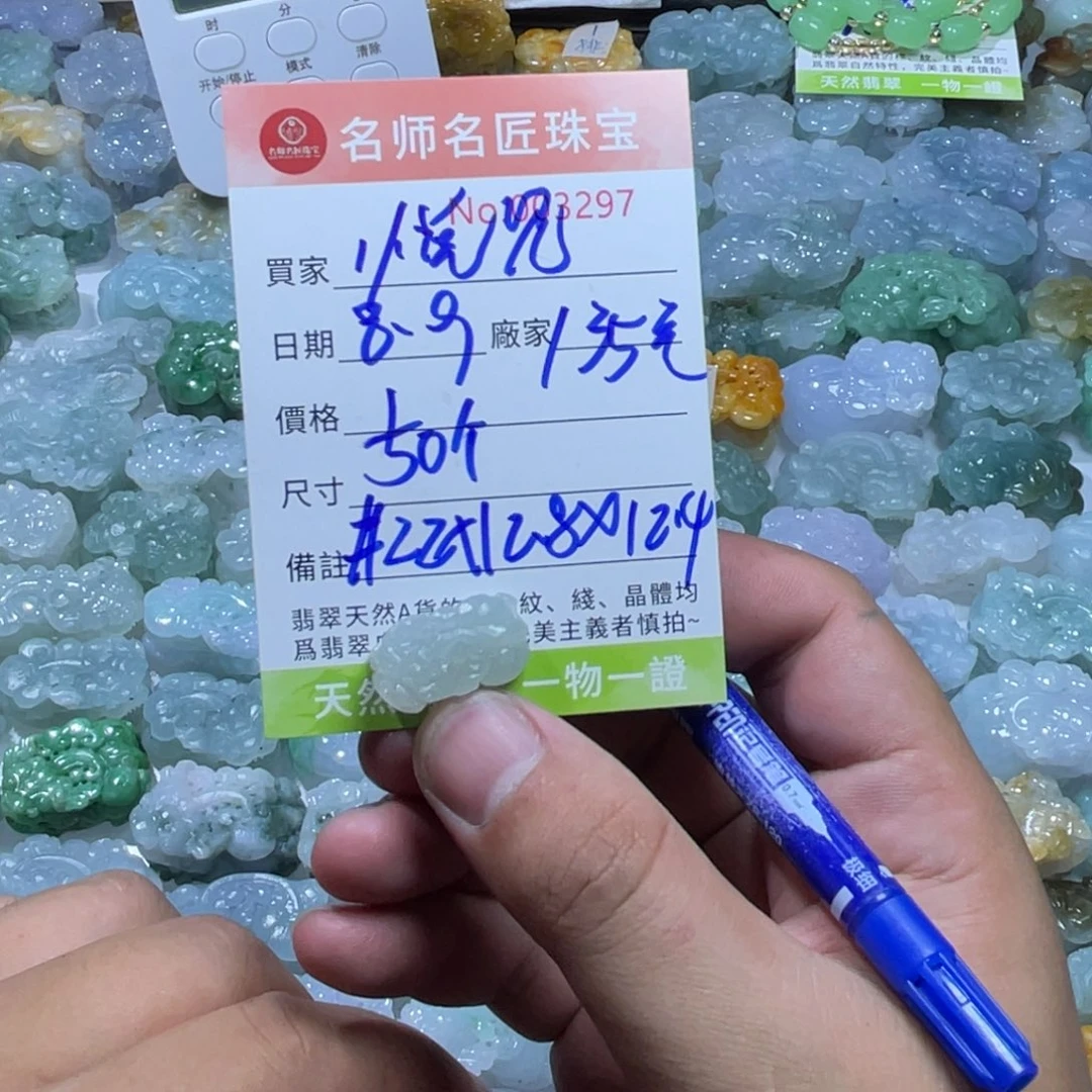 悦***方定制翡翠未镶嵌天然