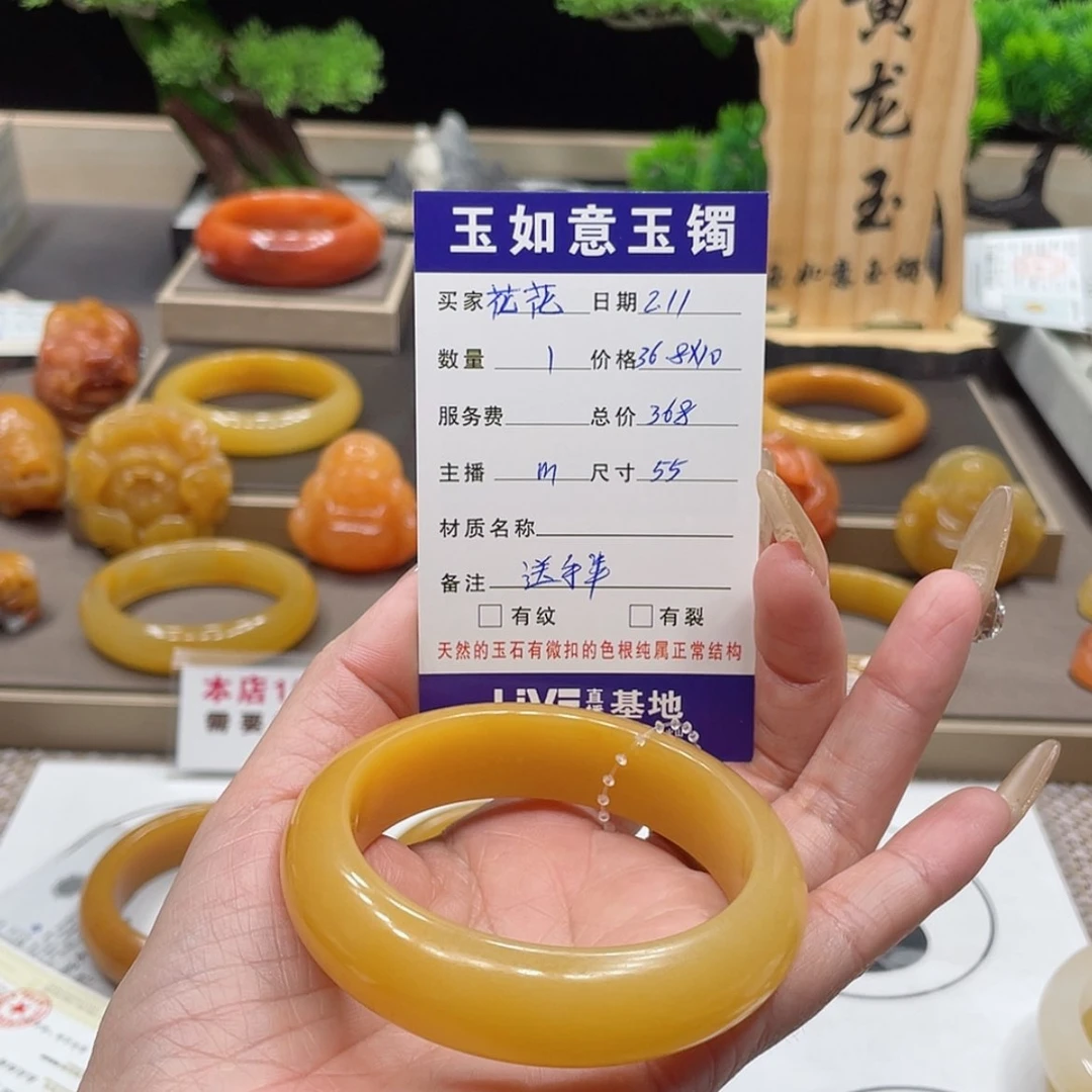 【闪购商品】石英质玉（黄龙玉）手镯未镶嵌花*