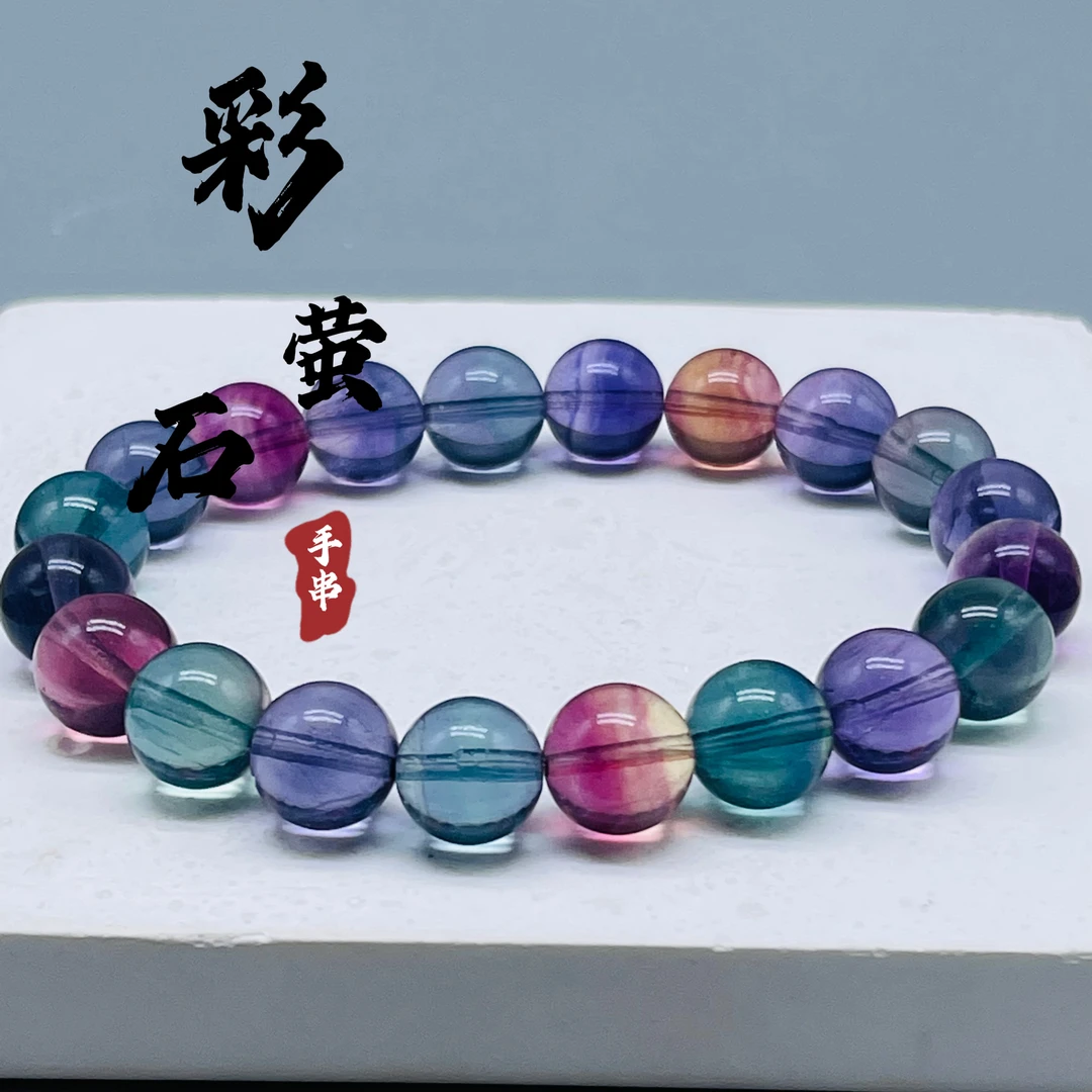 【沐可可】精品天然彩虹萤石手串糖果色 冰透水润 彩虹色调