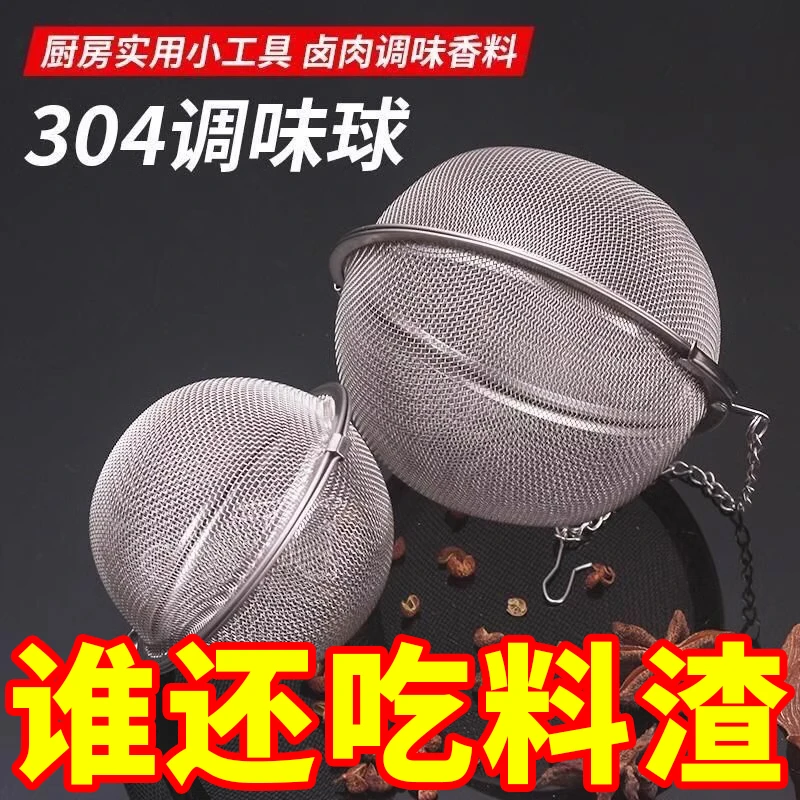 调味新款球包304不锈钢卤料调料球煲汤炖肉大料香料盒味宝泡茶球