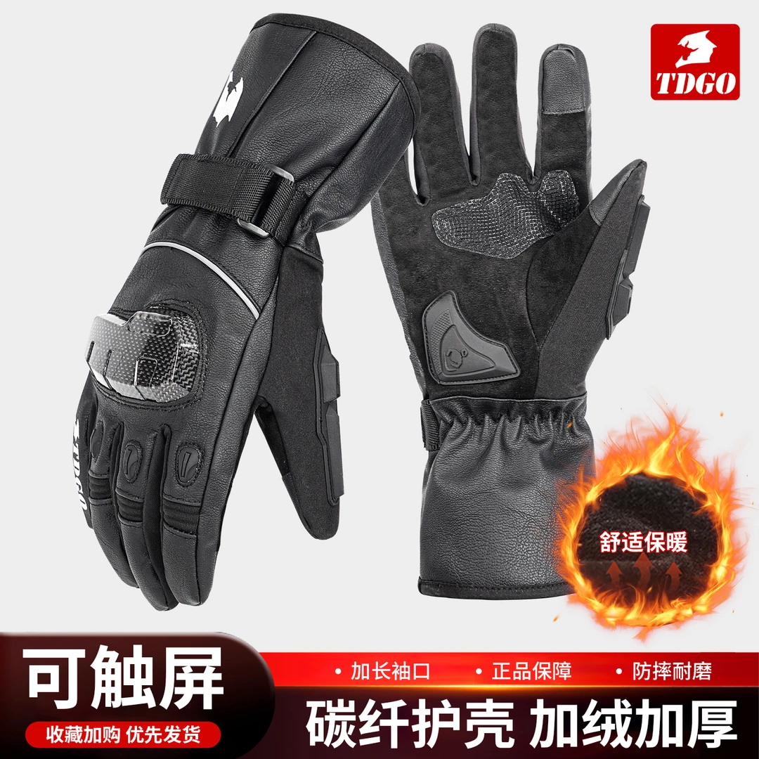 tdgo摩托车骑行手套冬季防水保暖加绒加长款男女通用防风外卖手套