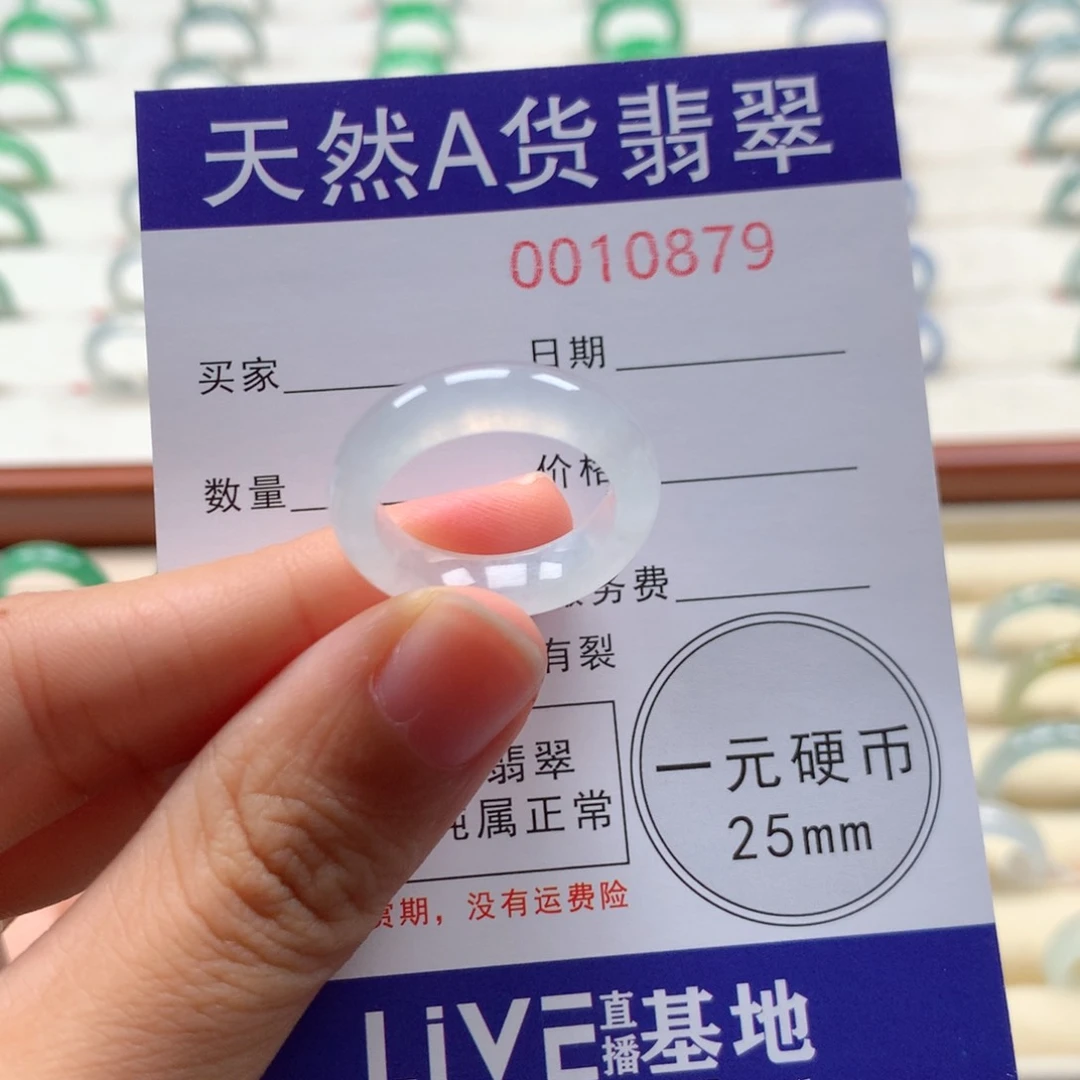 翡翠戒指未镶嵌黑**?12圈口