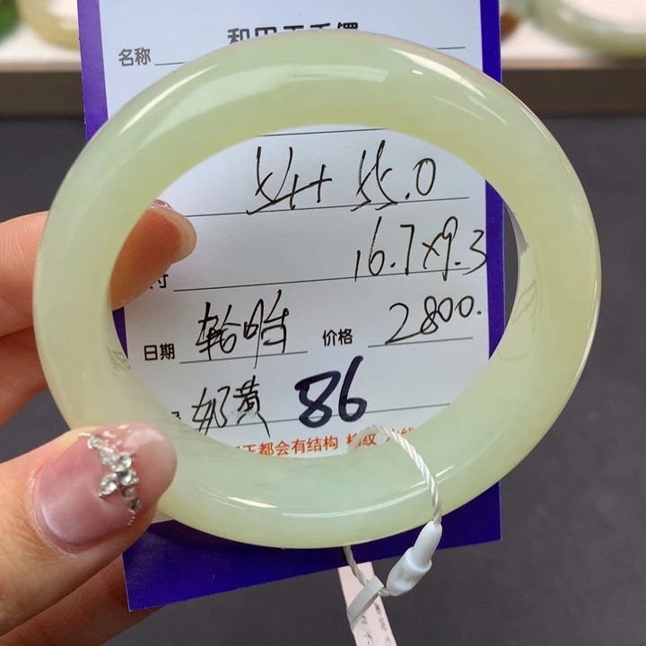 和田玉手镯未镶嵌ʚ**ɞ